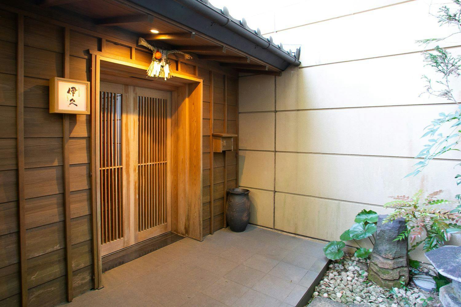 いにしえの宿　伊久（共立リゾート）
