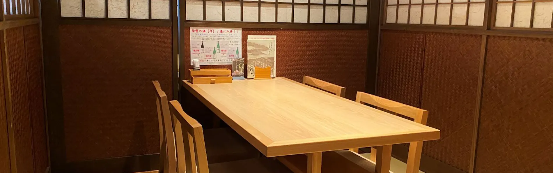 いにしえの宿 伊久(共立リゾート)