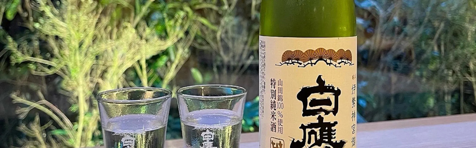 いにしえの宿 伊久(共立リゾート)