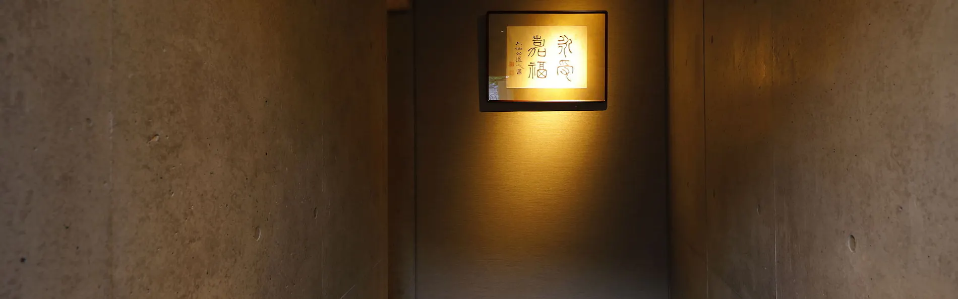 旅館 心乃間間