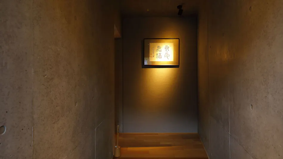 Ryokan Konomama