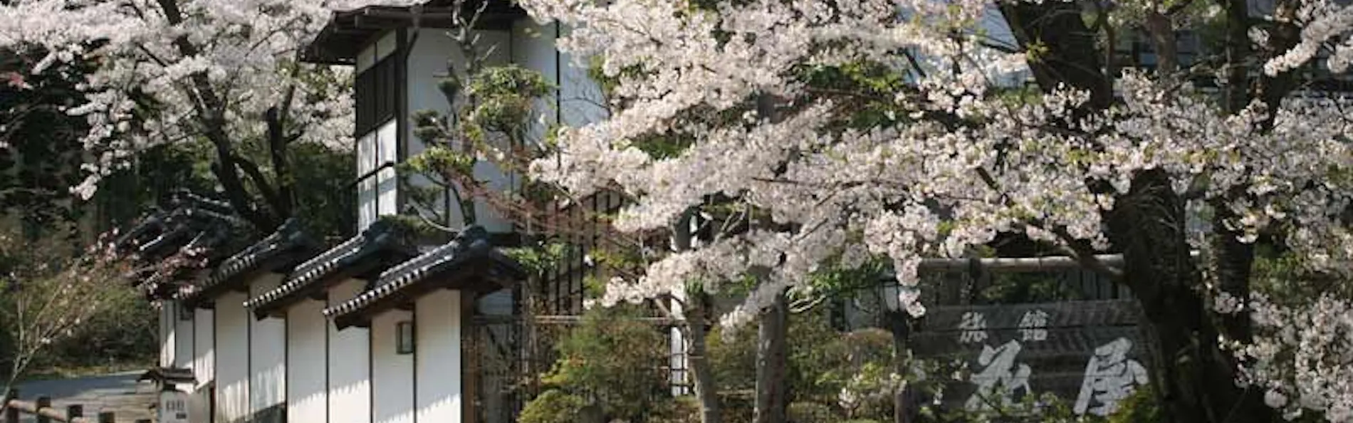 別所温泉 旅館花屋