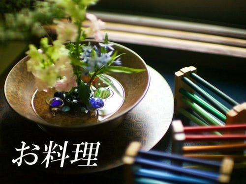 ■お料理のご案内■