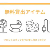 Item Pinjaman Gratis