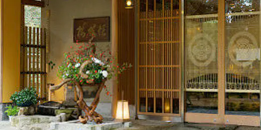 みやこわすれの宿 こおろぎ楼