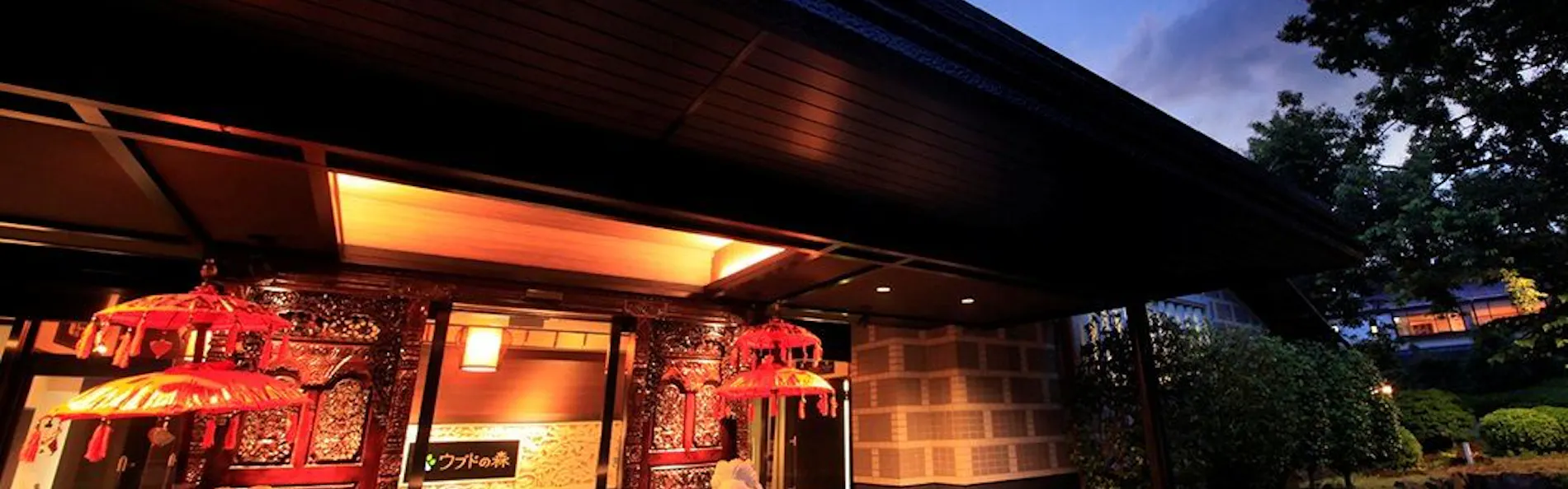 ウブドの森 伊豆高原