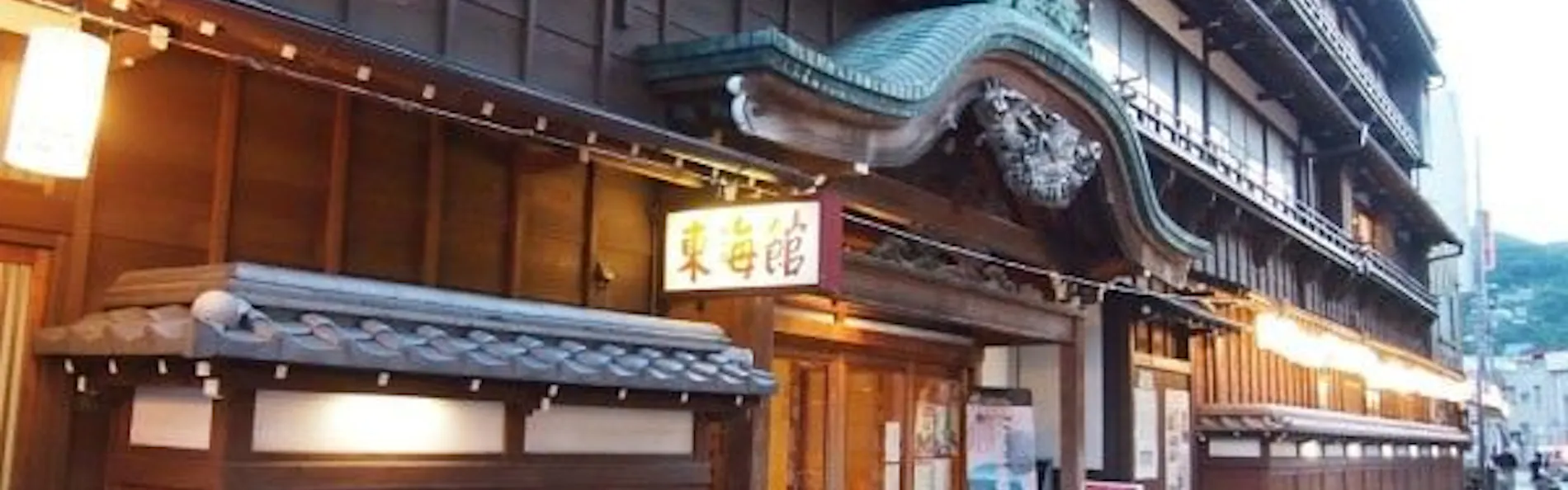 伊東 緑涌(藤田観光リゾート)