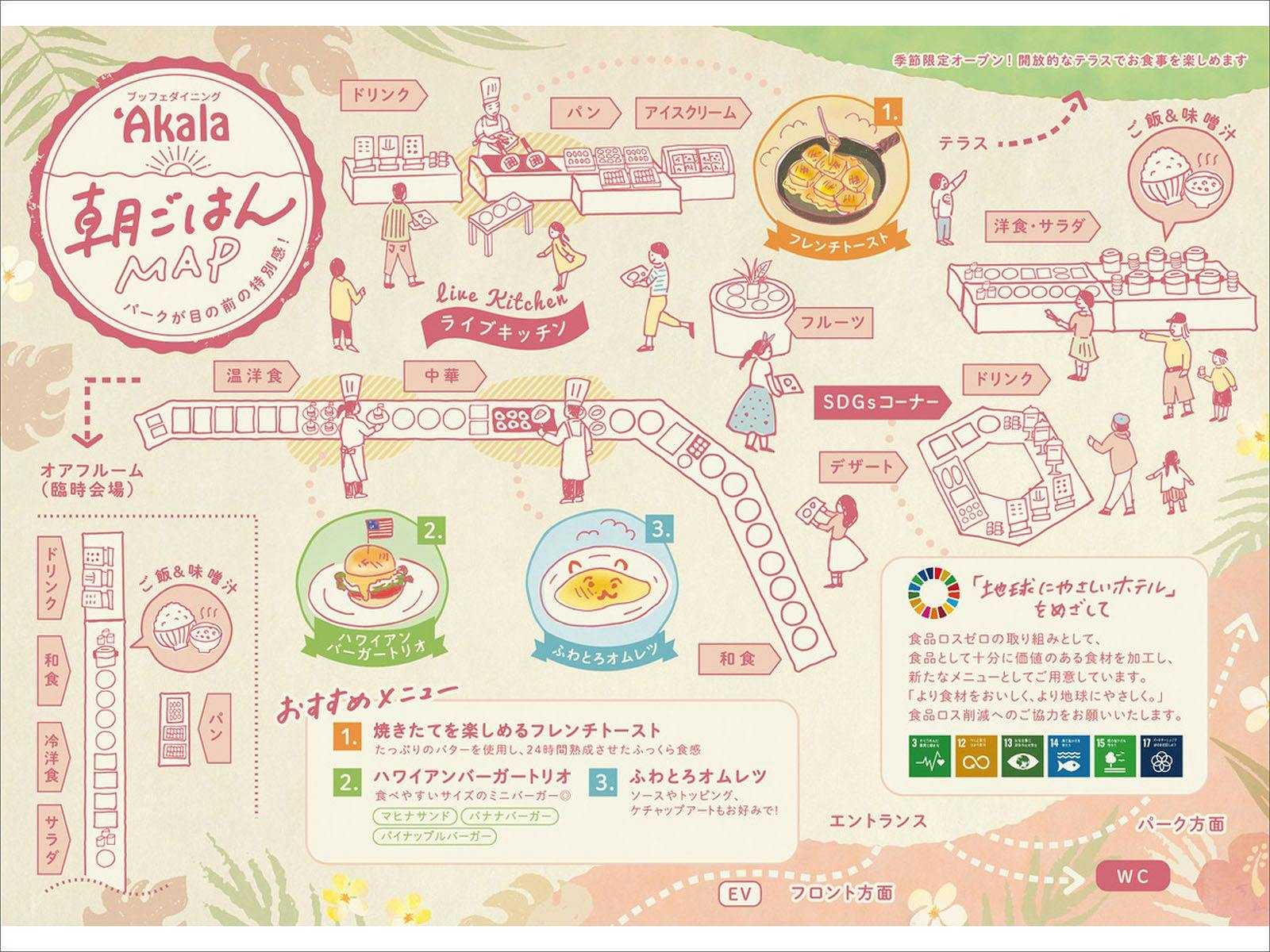 早餐地點地圖（截至2023年9月）