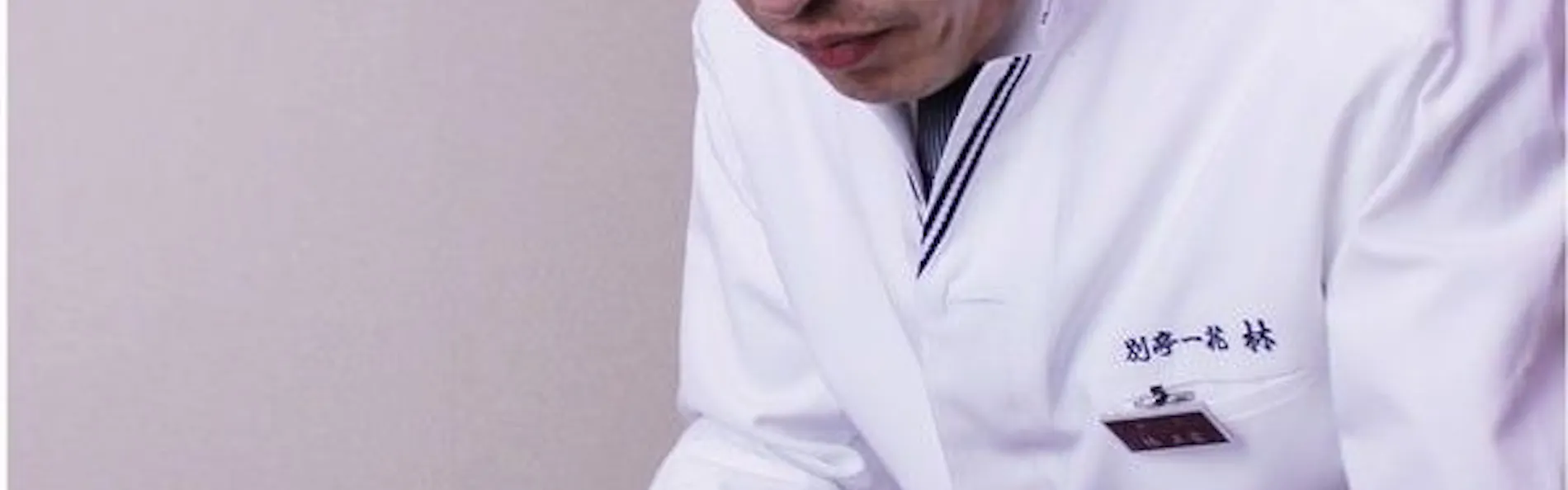 別亭 一花