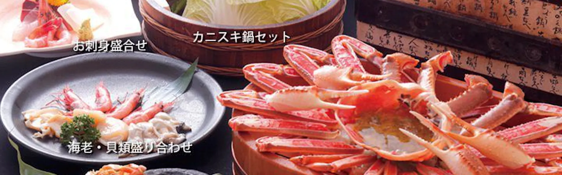1日8組限定 ~間人蟹と地魚料理~ 大人の絶景隠れ宿 寿海亭