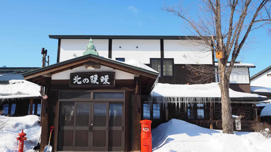 Auberge Kita no Dan Dan