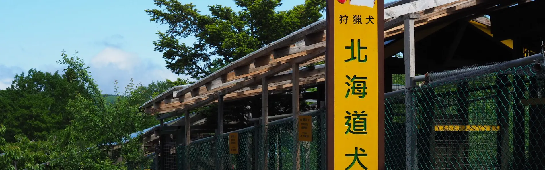 オーベルジュ 北の暖暖