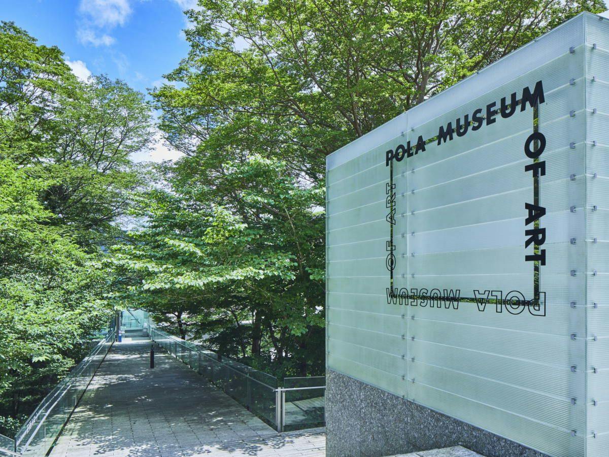 【ポーラ美術館チケット付】自然豊かな箱根 仙石原で過ごす 美と癒しのリトリート／夕・朝食付