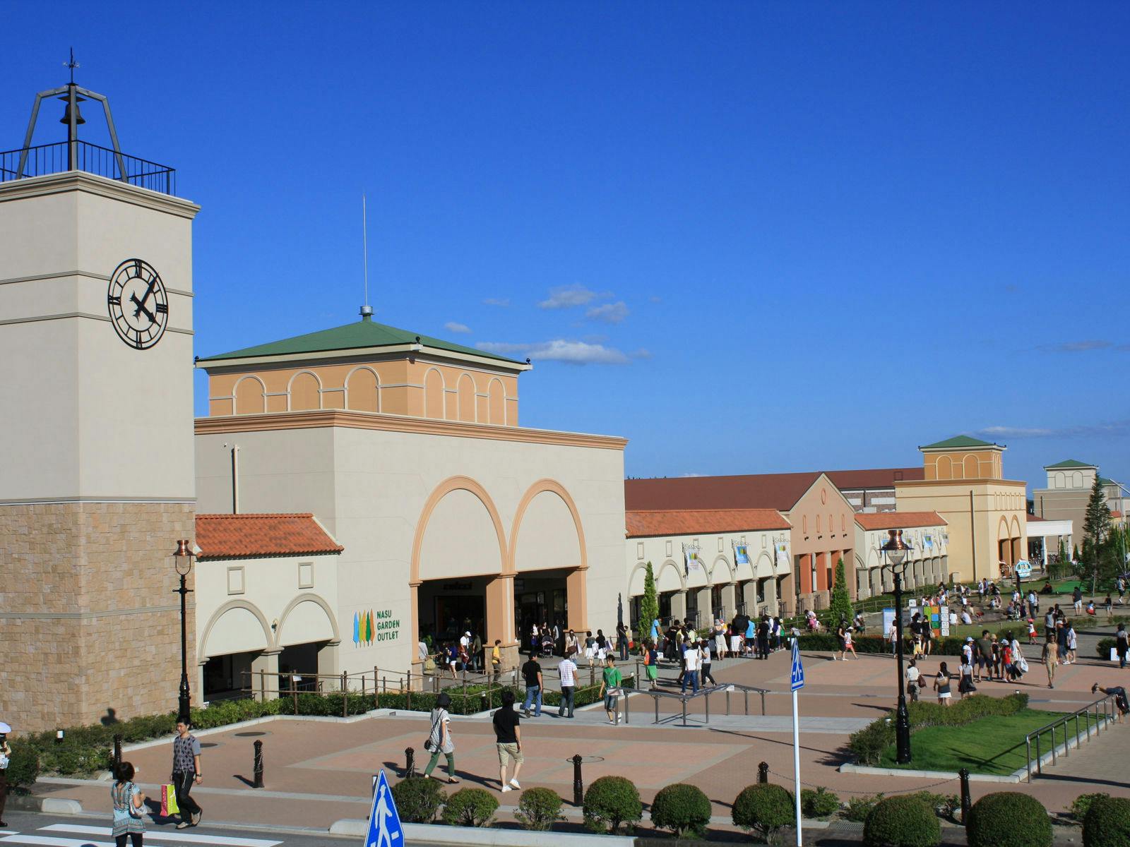 那须花园购物中心