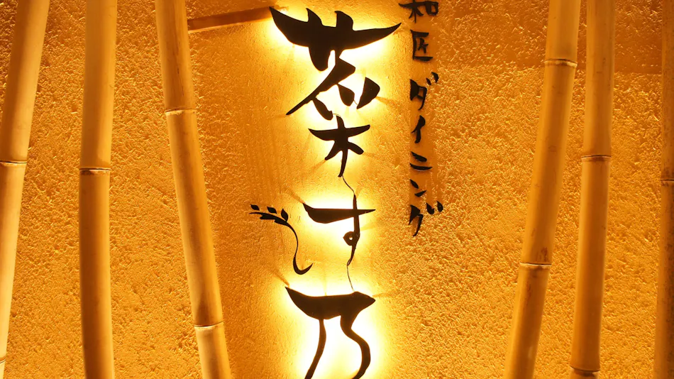 Hotel Epinard Nasu
