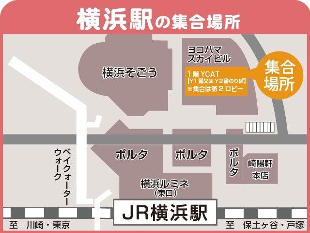 横滨巴士乘车地点