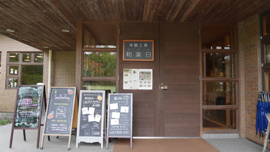 Hotel Epinard Nasu