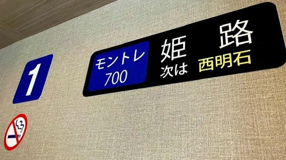 Hotel Monterey Himeji