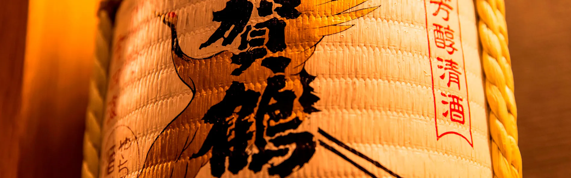 雨庵金沢