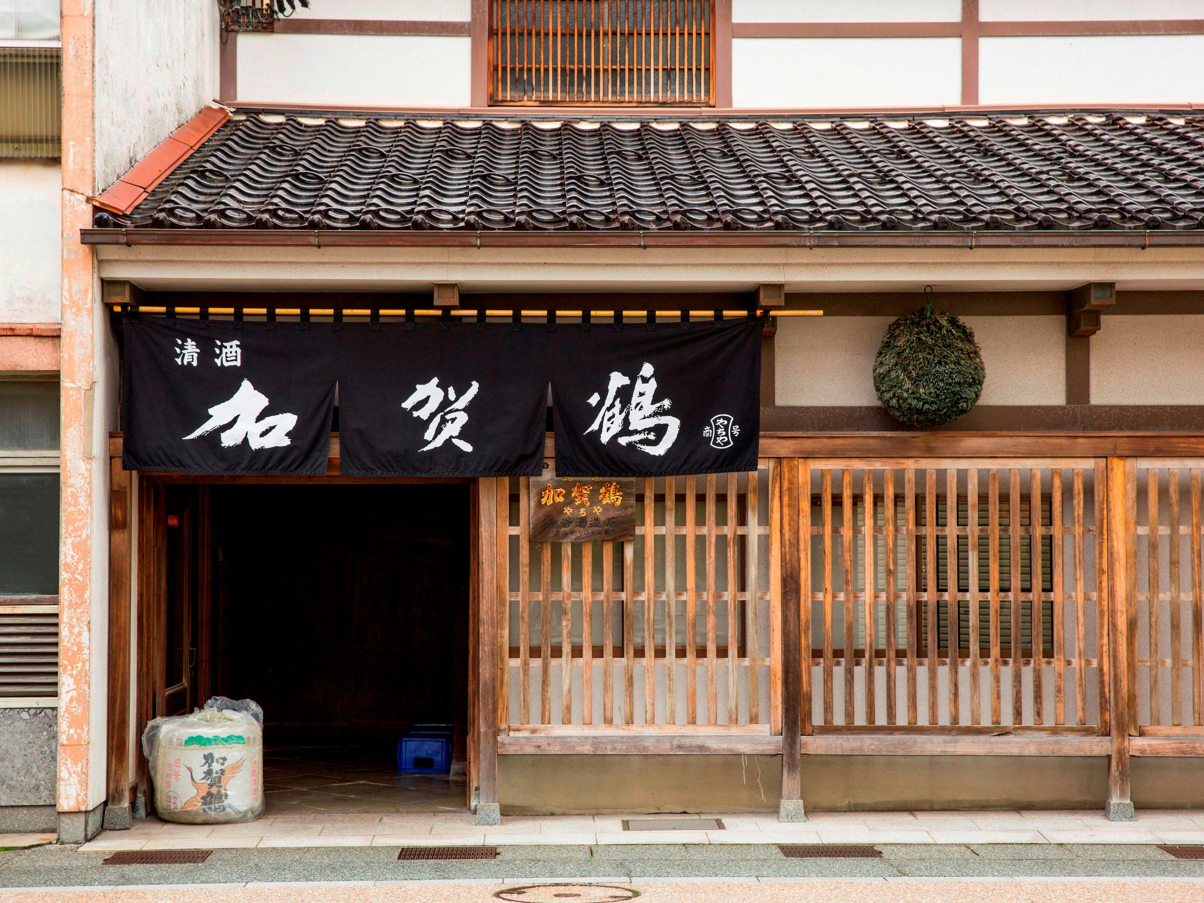 ◆โรงกลั่นสาเกยาจิยะ◆ โรงกลั่นสาเกของคางะฮัน