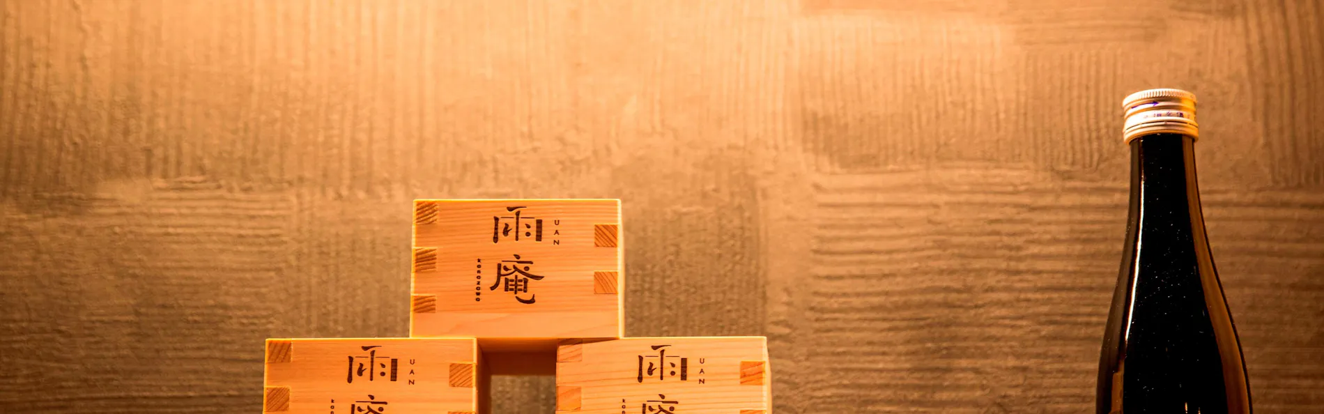 雨庵金沢