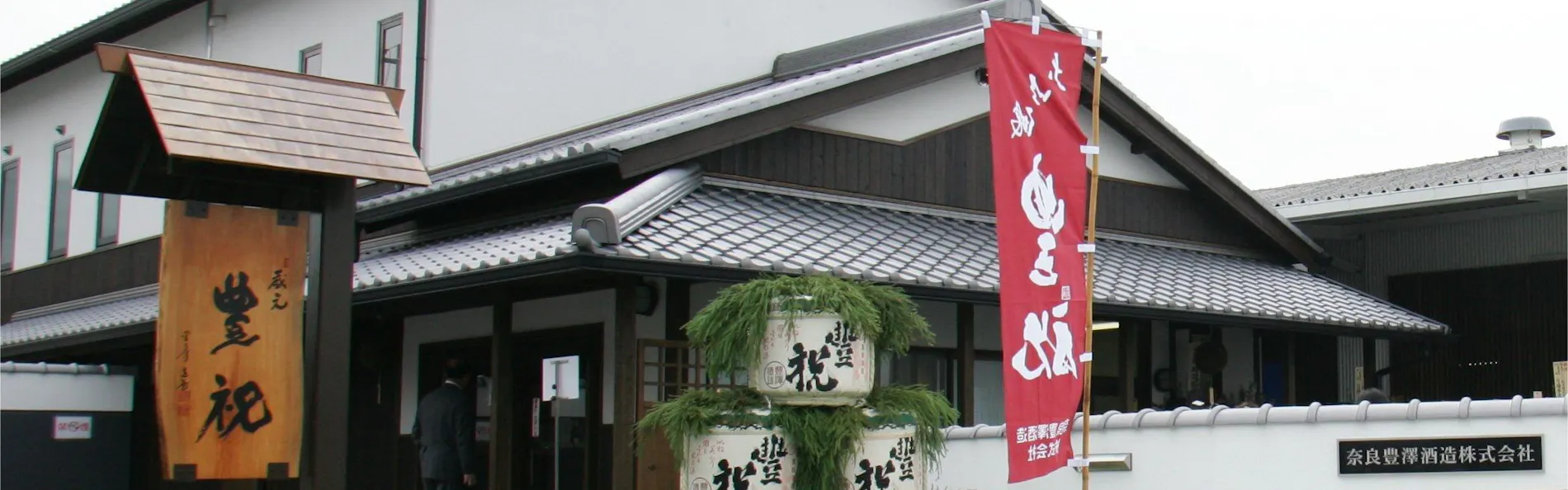 風の ならまち(旧:NIPPONIA HOTEL 奈良 ならまち)