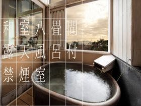 伊豆高原の隠れ宿 Syuhari ～守 破 離～