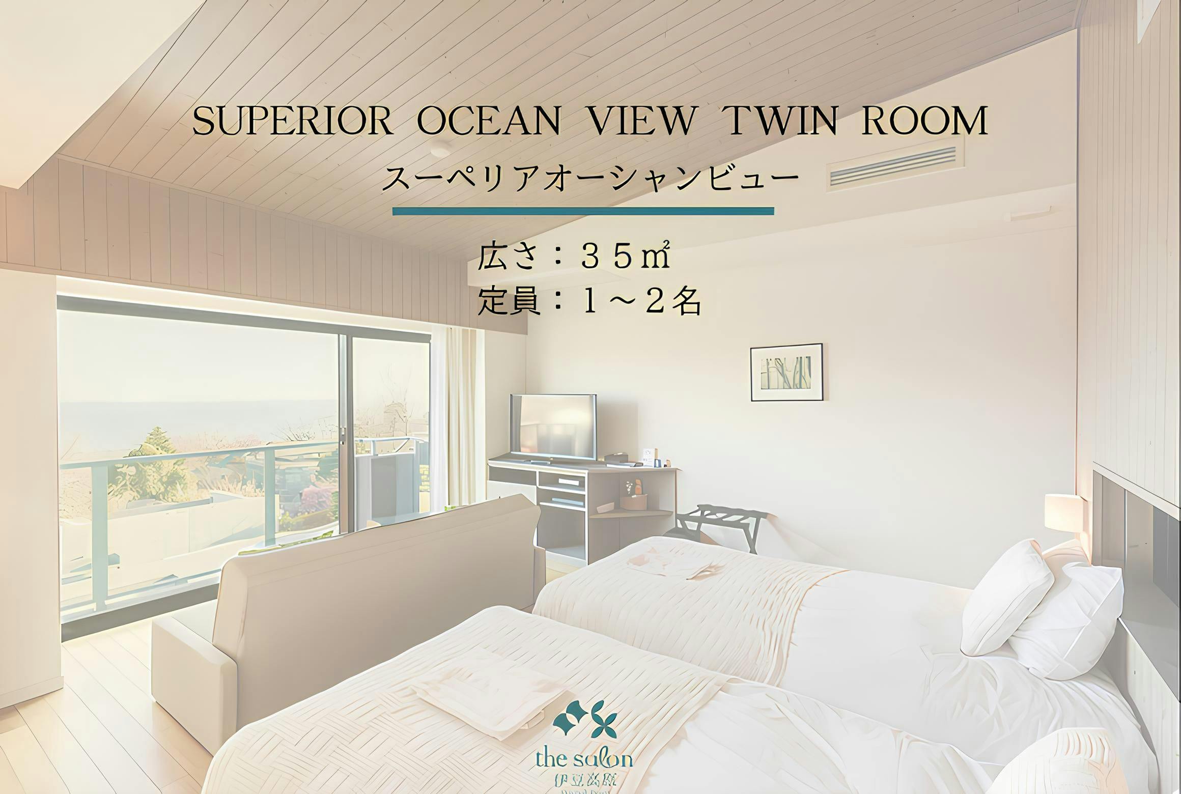 the salon 伊豆高原 Hotels & Resort