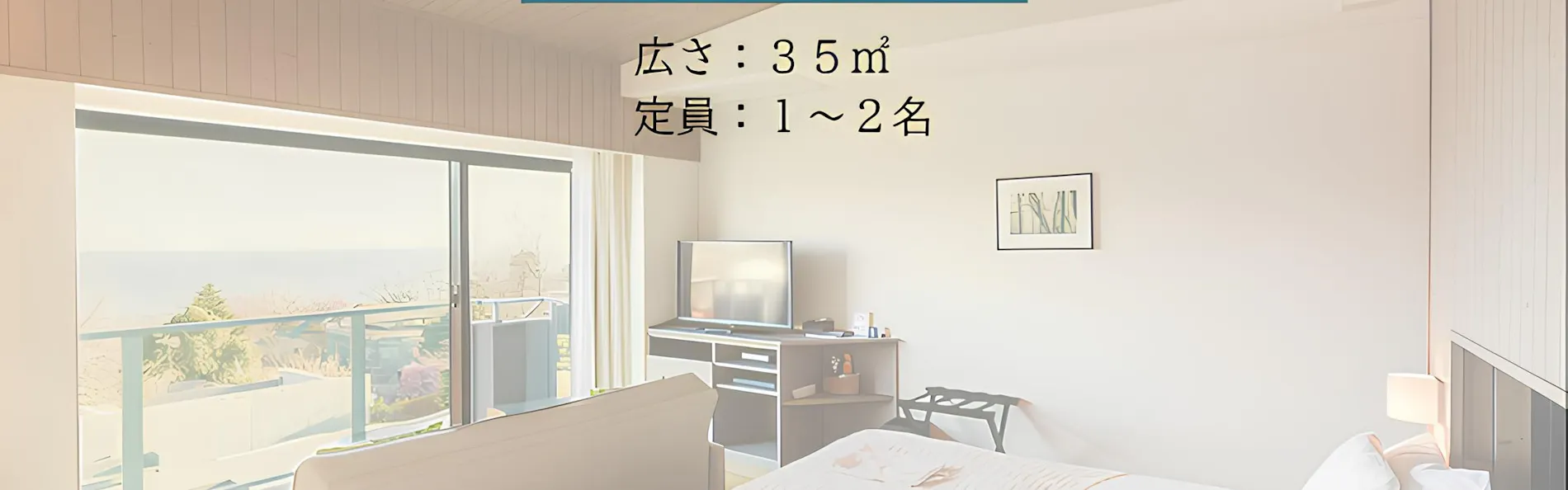 the salon 伊豆高原 Hotels & Resort