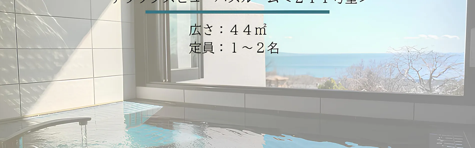 the salon 伊豆高原 Hotels & Resort