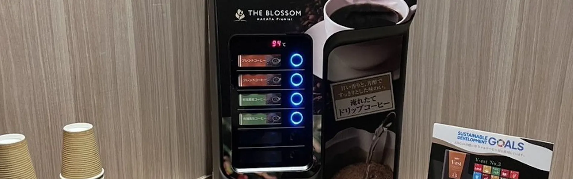 THE BLOSSOM HAKATA Premier (ザ ブラッサム博多プレミア)