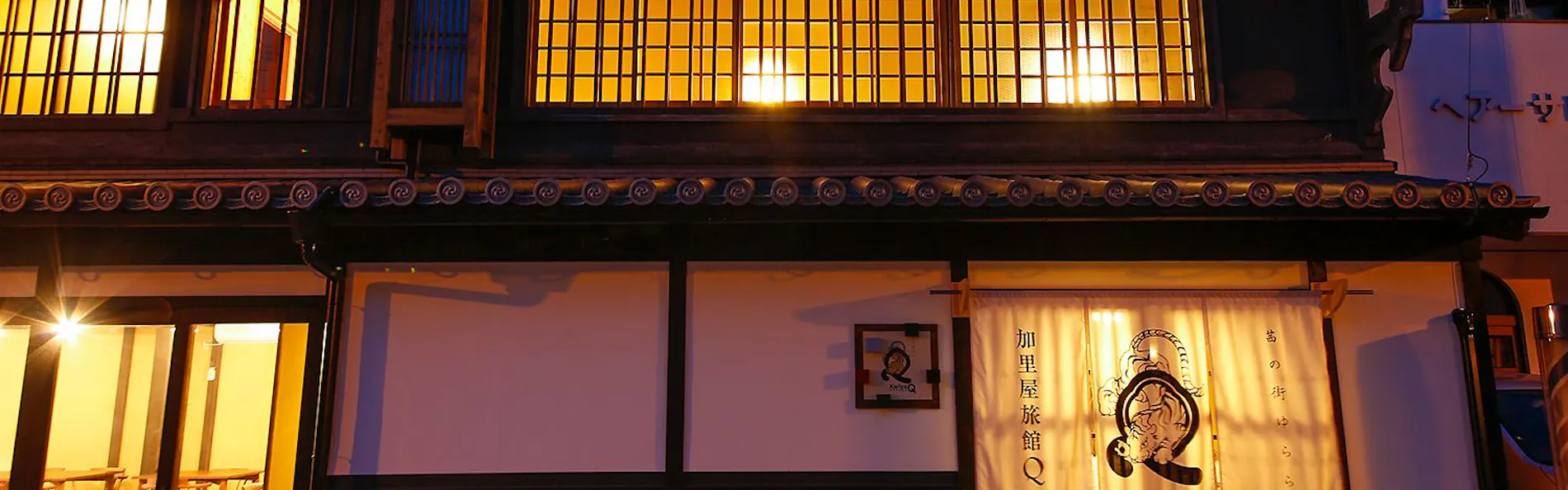 Kariya RyokanQ(加里屋旅館Q)