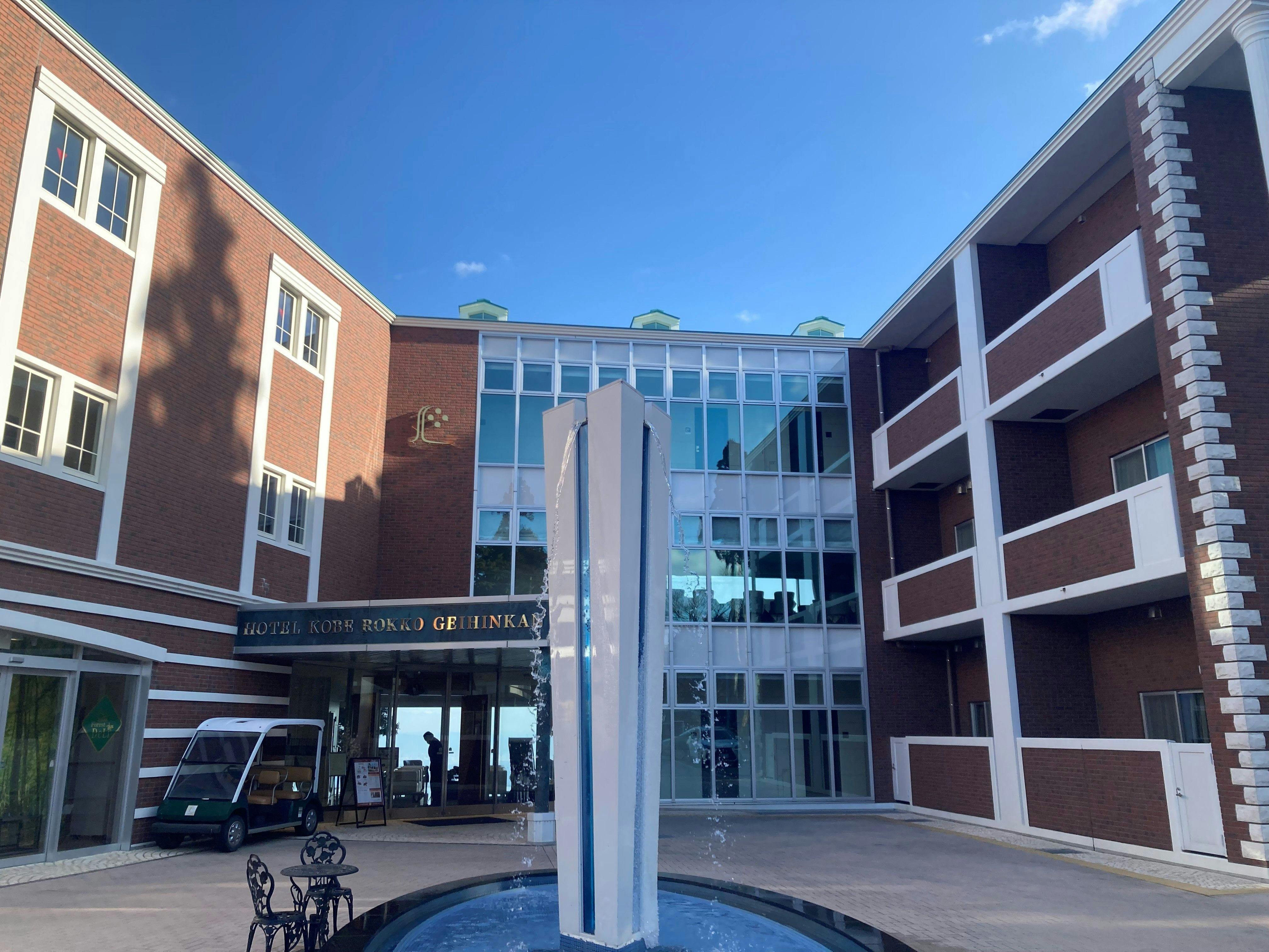 ホテル神戸六甲迎賓館