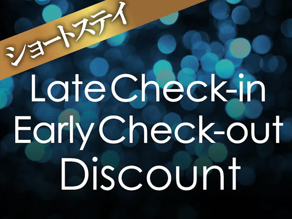 16時チェックイン・チェックアウト10時でお得!ガーデンヴィラ宿泊プラン・無料軽朝食付