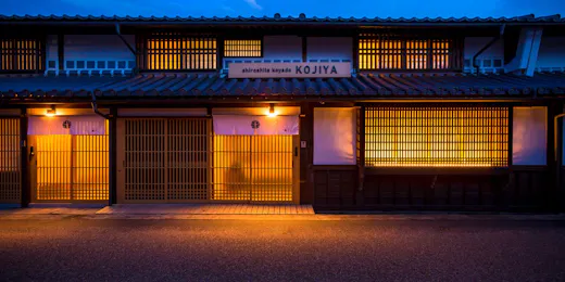 津山城東むかし町 城下小宿 糀や