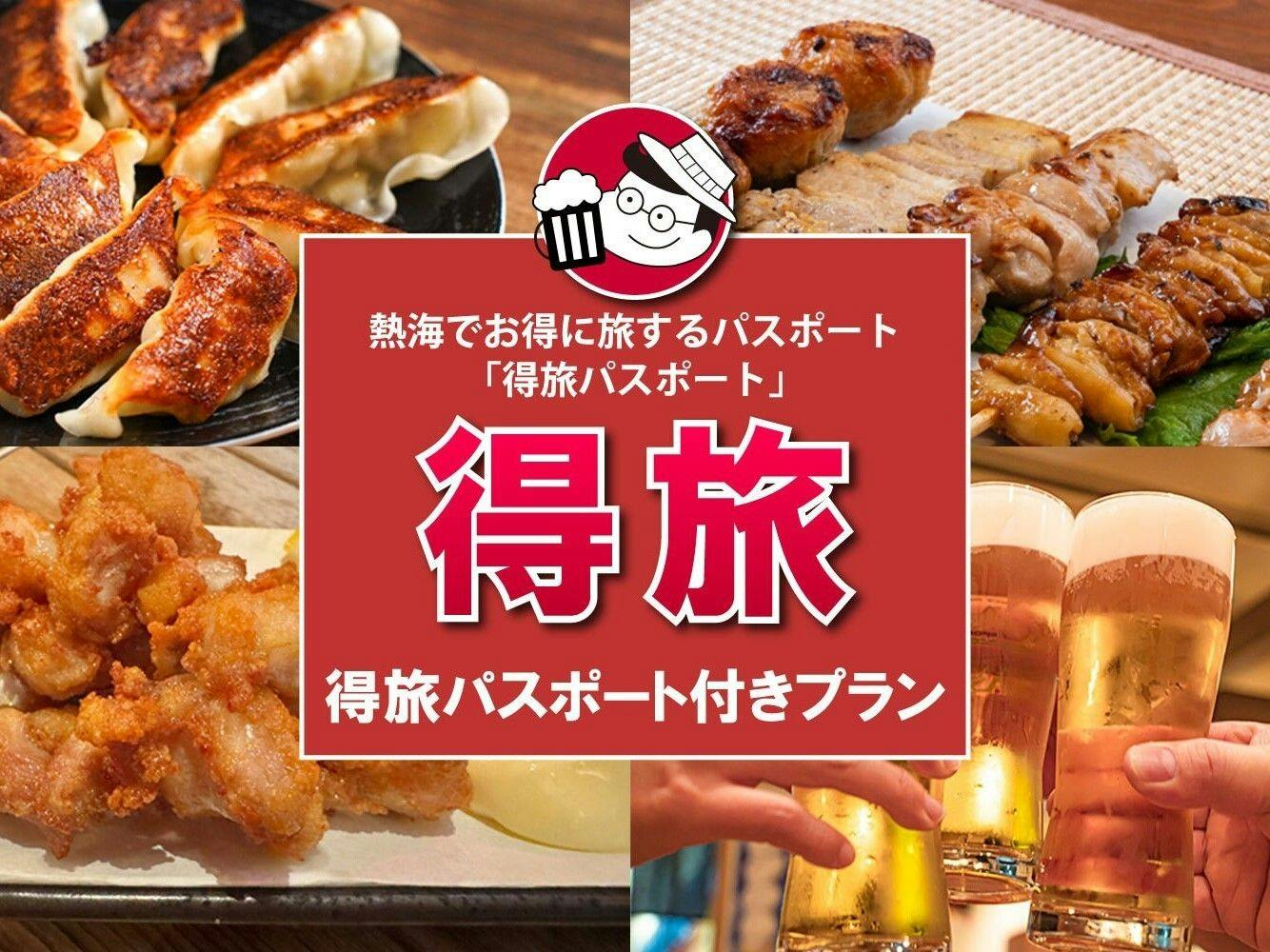 得旅護照付方案