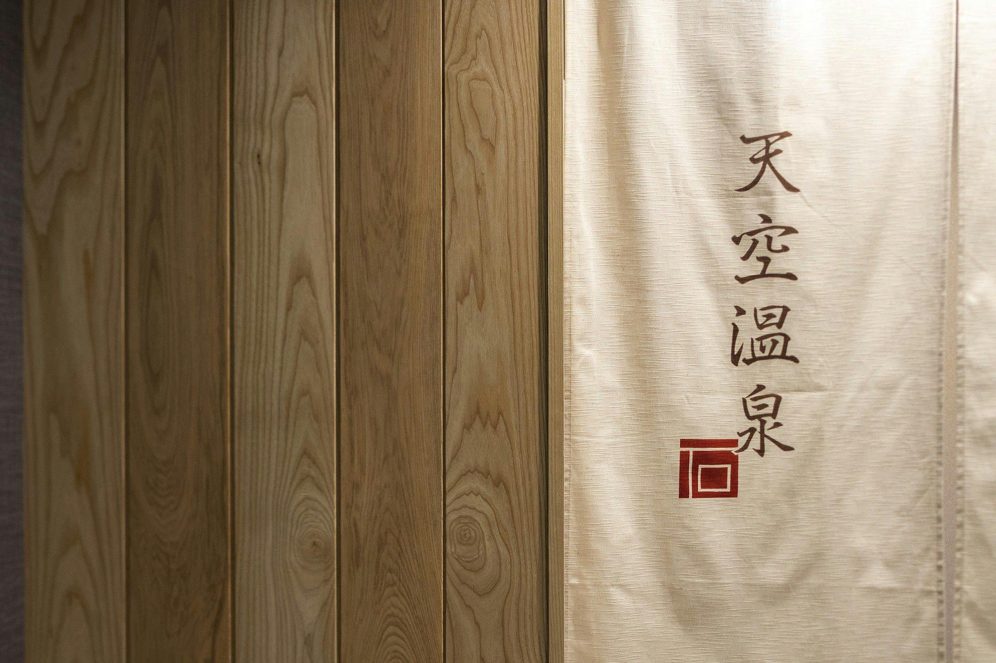 ISHINOYA 熱海 / 石のや 熱海（TKP Hotels & Resorts）