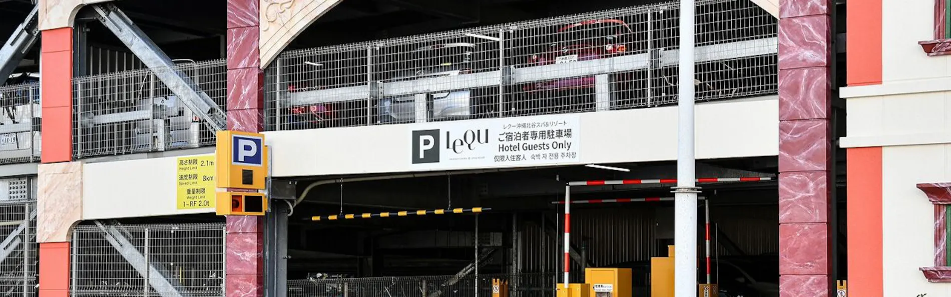 レクー沖縄北谷スパ&リゾート