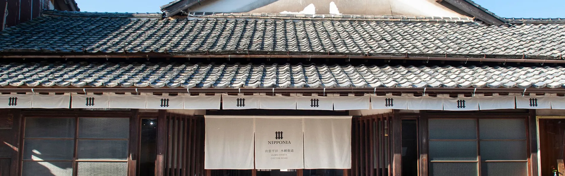 NIPPONIA出雲平田木綿街道