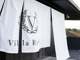 英虞湾の丘に佇む客室露天風呂の宿〜VillaRyusei
