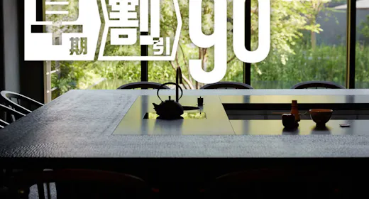 【90日前の予約でお得にステイ】早期割引90(素泊まり)