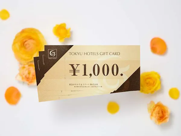 ~古都・京都で過ごす贅沢な休日~東急ホテルズギフトカード3000円分付