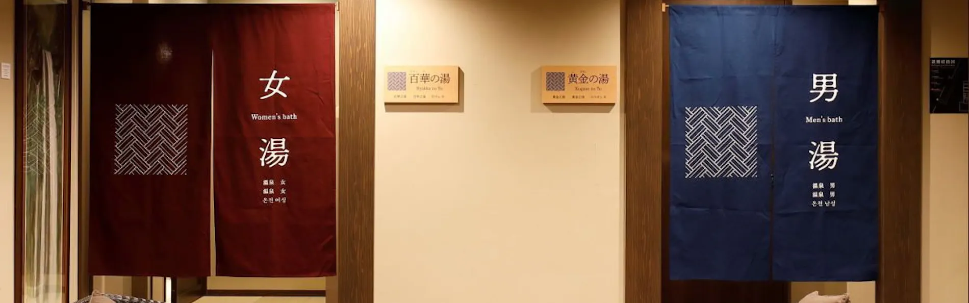 ホテル森の風箱根仙石原