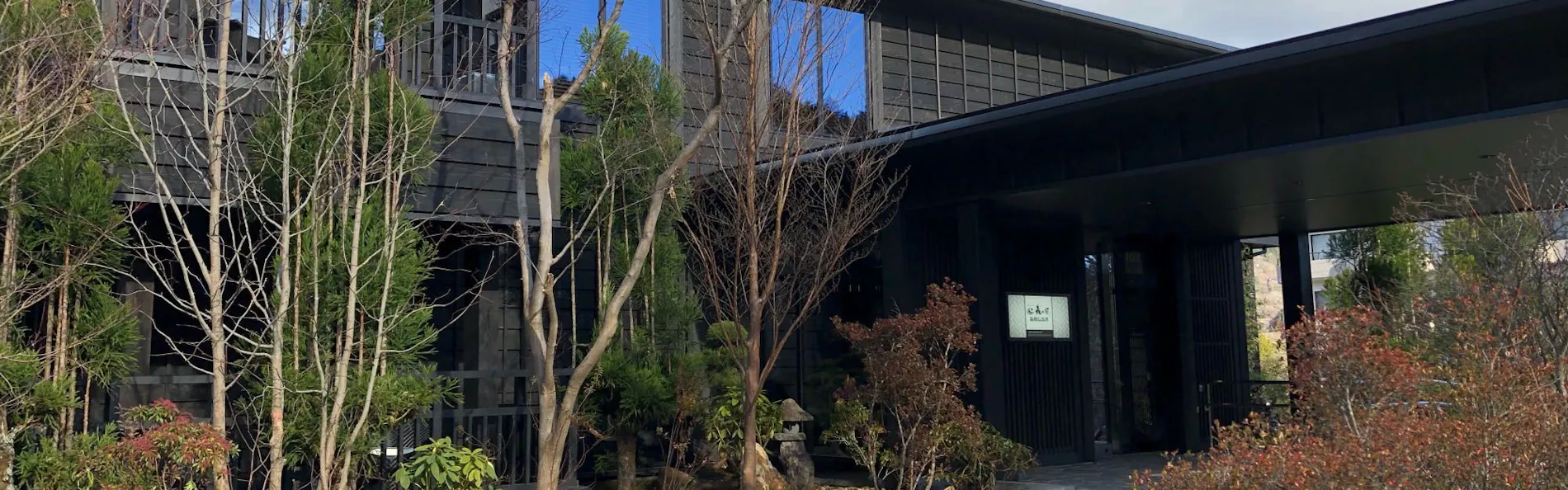 ホテル森の風箱根仙石原