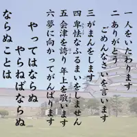 คำประกาศไอซุ