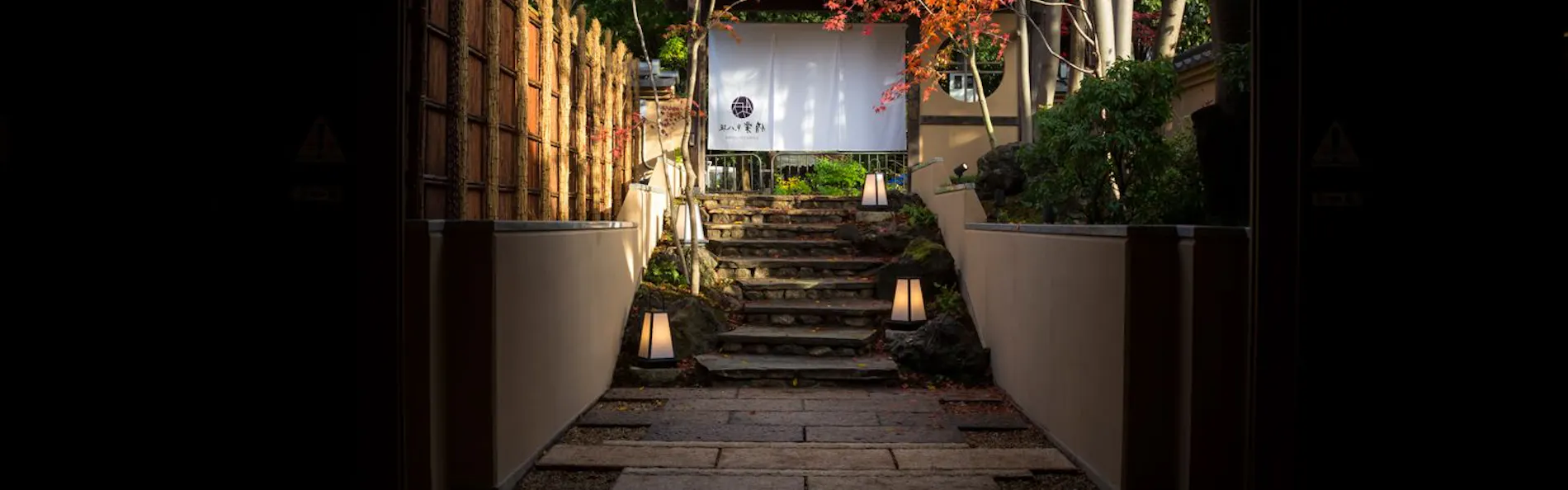Hotel 侑楽 京八坂
