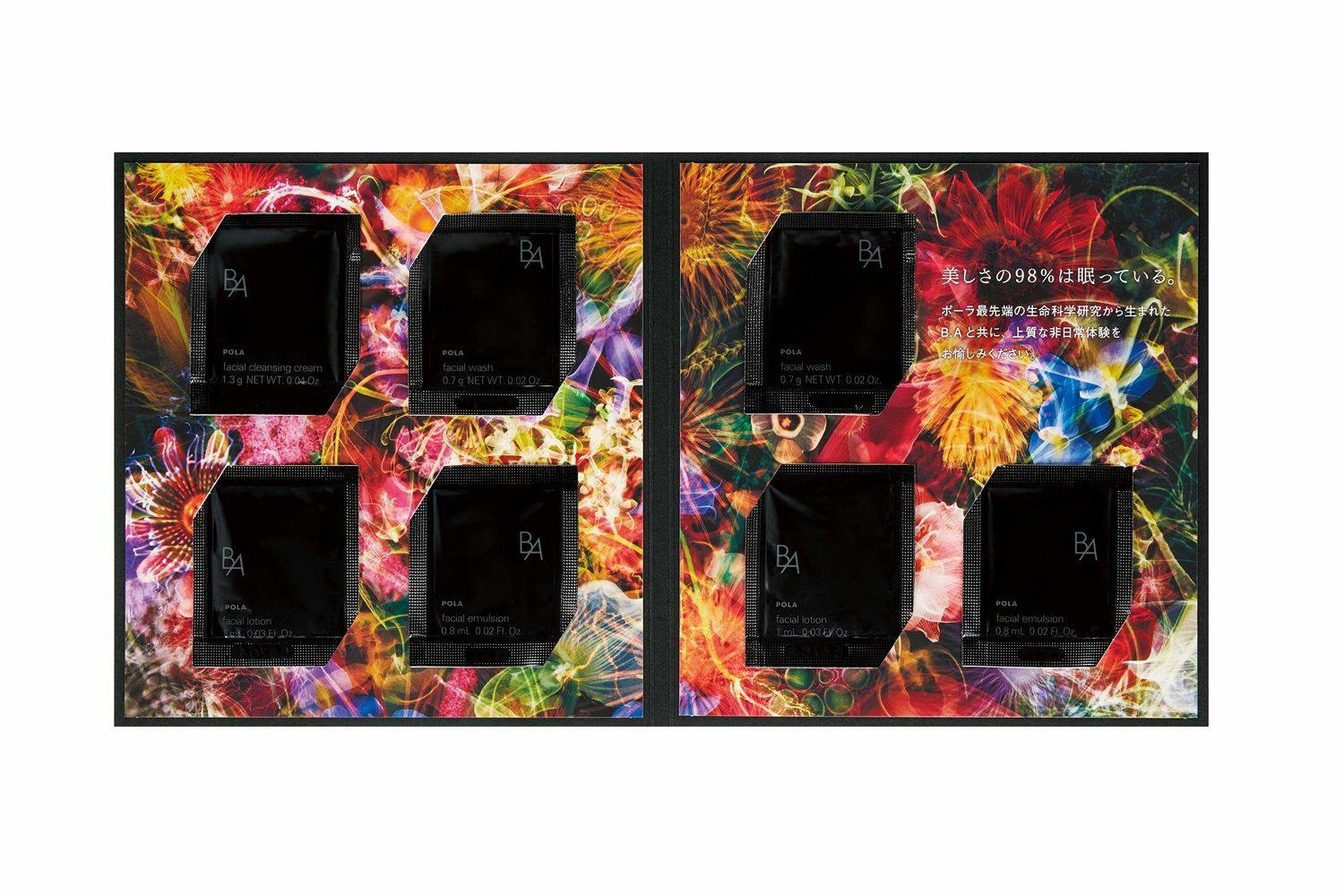 POLA B.A 護膚保養組
