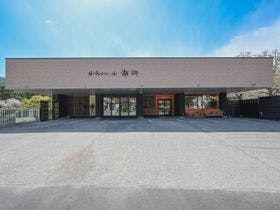 4つの無料貸切露天風呂の宿 ル・ヴァンベール湖郷