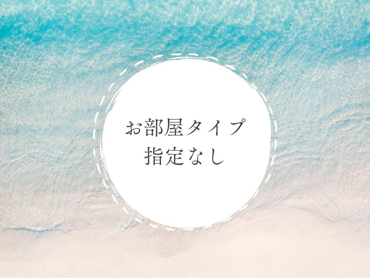 Tanpa spesifikasi jenis kamar