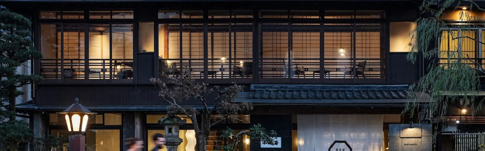 城崎温泉 小林屋